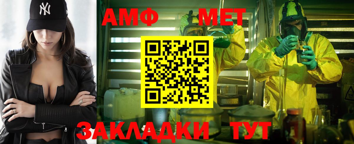 Amphetamine Premium  Вход с VPN  АМФЕТАМИН  Тобольск 
