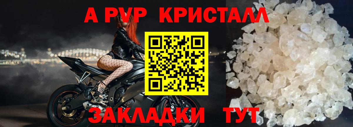купить наркоту  Alpha-PVP крисы CK  А ПВП VHQ  Тобольск  Alpha PVP  Вход с VPN  Alpha PVP мука 