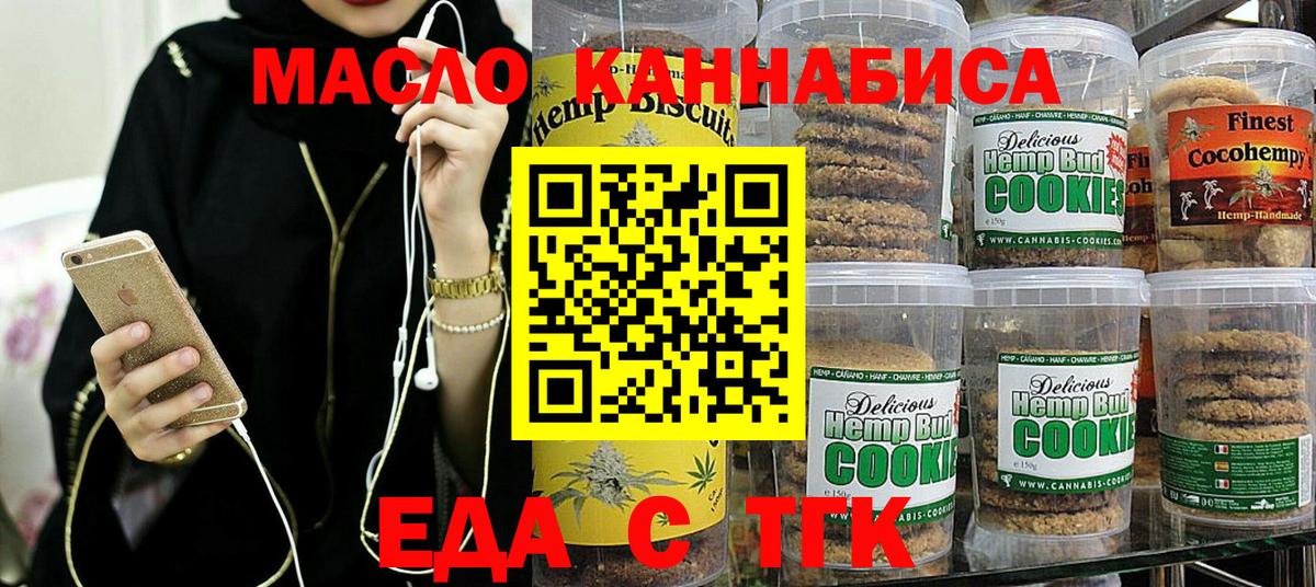 Canna-Cookies конопля  Вход с VPN  Тобольск 