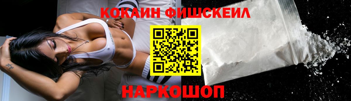 Тобольск  КОКАИН Боливия  COCAIN  COCAIN Columbia  Вход с VPN 