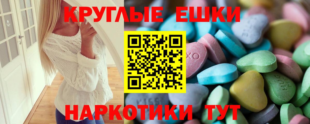 ЭКСТАЗИ  Ecstasy XTC  сколько стоит  Тобольск  ЭКСТАЗИ 280мг  Вход с VPN 