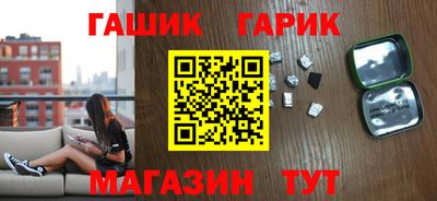 гашик Заводоуковск