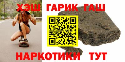 гашик Заводоуковск