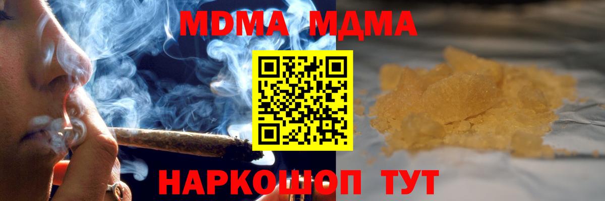 Тобольск  MDMA  Вход с VPN  MDMA молли  MDMA кристаллы 