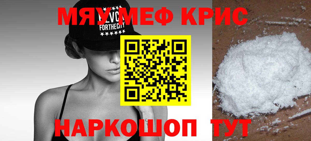 МЕФ  Тобольск