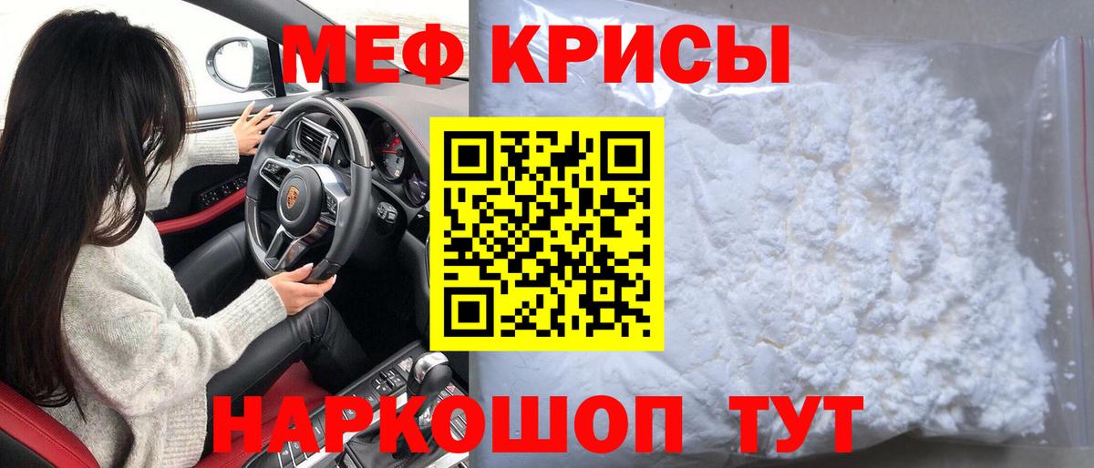 Меф mephedrone  МЕФ mephedrone  Вход с VPN  Мефедрон  Тобольск 
