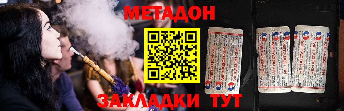 Метадон белоснежный  Вход с VPN  Тобольск 