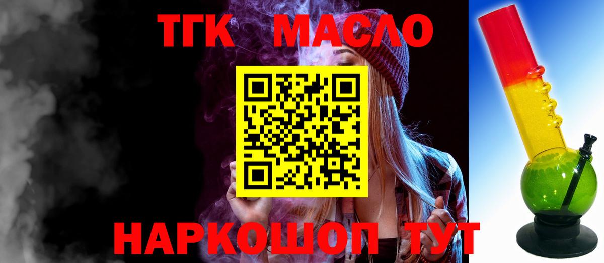 Тобольск  Дистиллят ТГК гашишное масло  Вход с VPN 